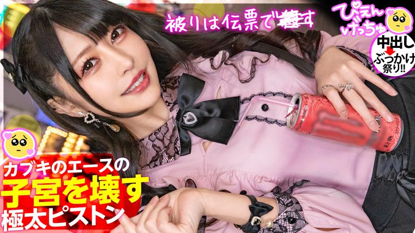 [Destroy the uterus with a very thick chi-po] Supporting the ranking of the host in charge with a ma-co A landmine-type beautiful girl who says 