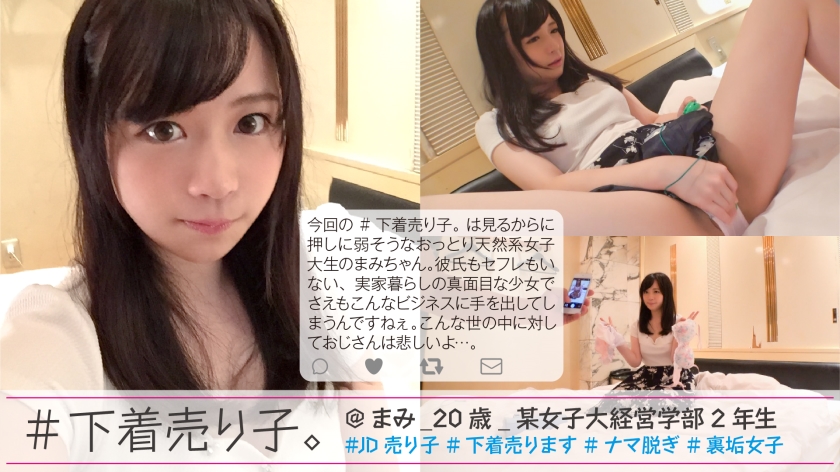 #Vendedora de roupas íntimas. @mami_20_anos_estudante_do_segundo_ano_da_faculdade_de_administração_de_uma_universidade_feminina #Vendedora_JD #Vendo_roupas_íntimas #Despir_se #Menina_de_conta_secreta #Segunda_pessoa