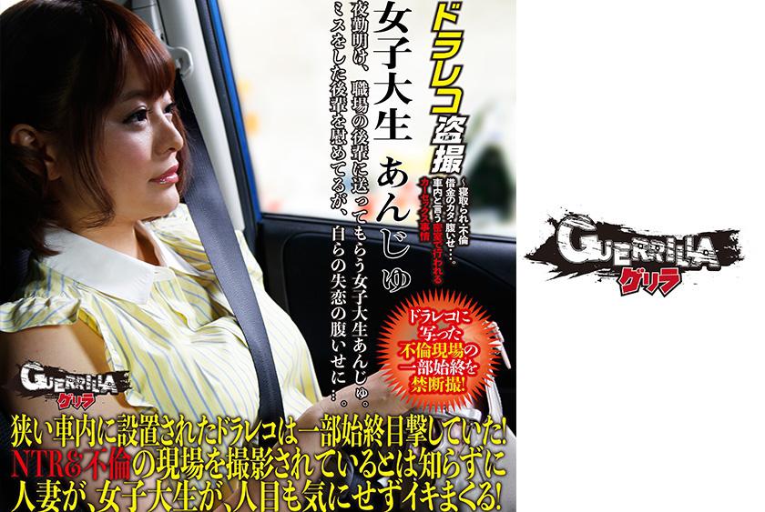 Female college student Anju.