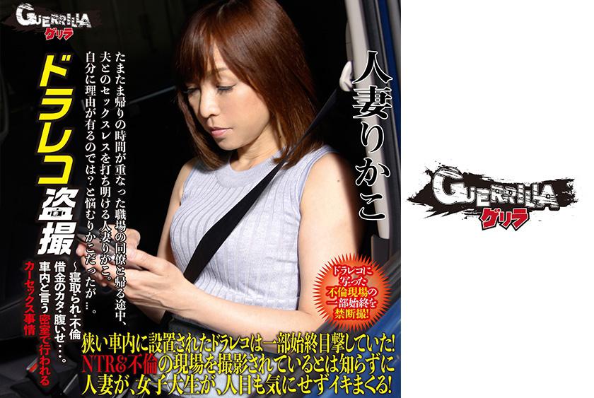 เมียผู้หญิง ริคาโก