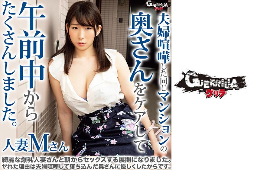 Người phụ nữ đã kết hôn M