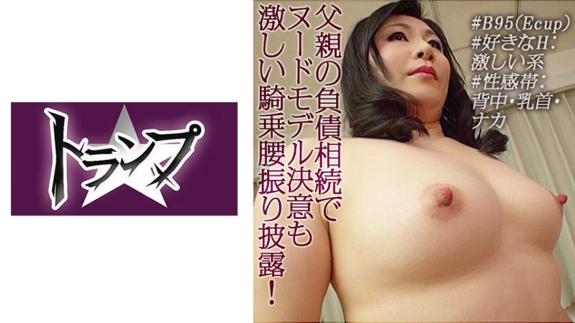 ヌードモデルと騙され生ハメ！？ 応募素人妻・寿子