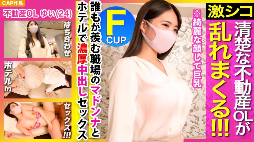 Một nữ văn phòng bất động sản tóc đen trở nên bừa bộn! ! Một nhân viên nam không khỏi ghen tị vì màn ân ái mãnh liệt với Madonna tại nơi làm việc khiến ai cũng phải ghen tị.