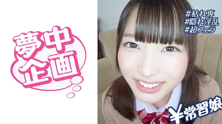 นักเรียนสาวคลั่งไคล้กับน้ำอสุจิไม่ไหว