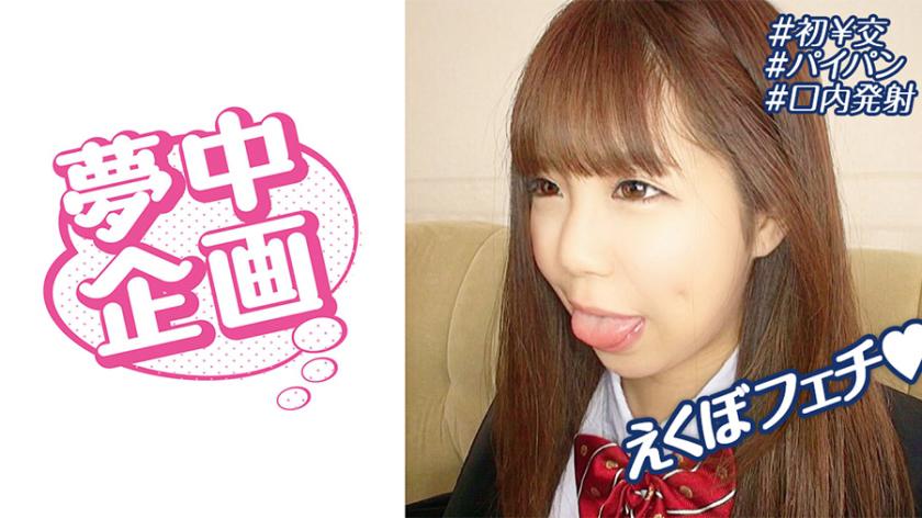 นักเรียนสาวผู้คลั่งไคล้กับการเย็ด