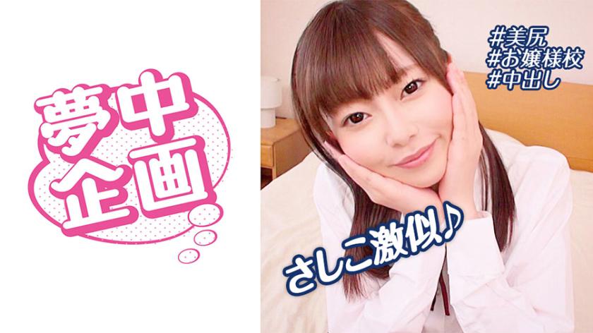 I'm crazy about female student Ikase! Taenya