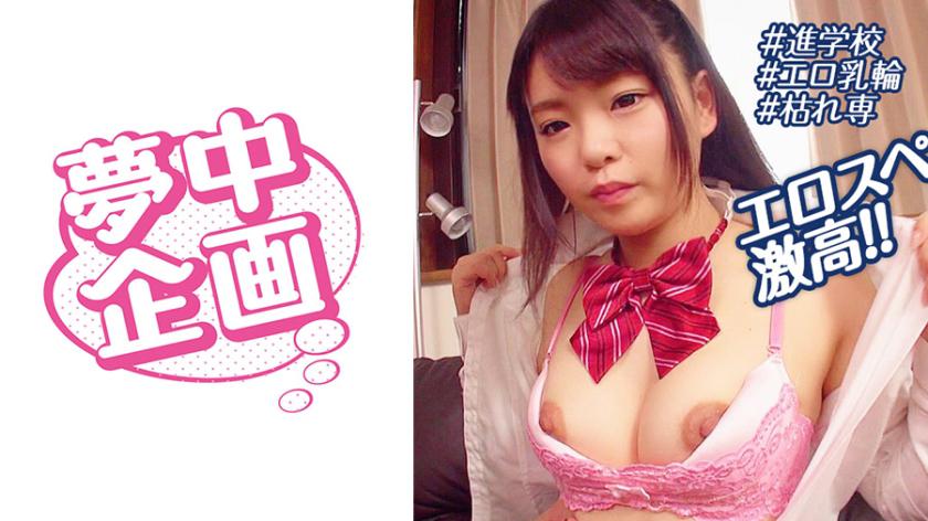 นักเรียนหญิงหลงใหลในการเสียว! ไม่มีเมย์