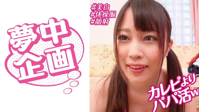 Các sinh viên nữ phát cuồng vì tận dụng nó! Mittan