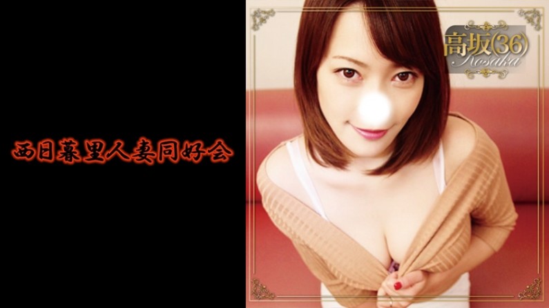 Many naughty wives are here! Member No. 099 Takasaka.