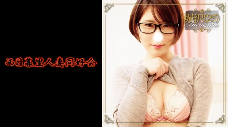 Many naughty wives are enrolled!! Member No.100 - Horisawa