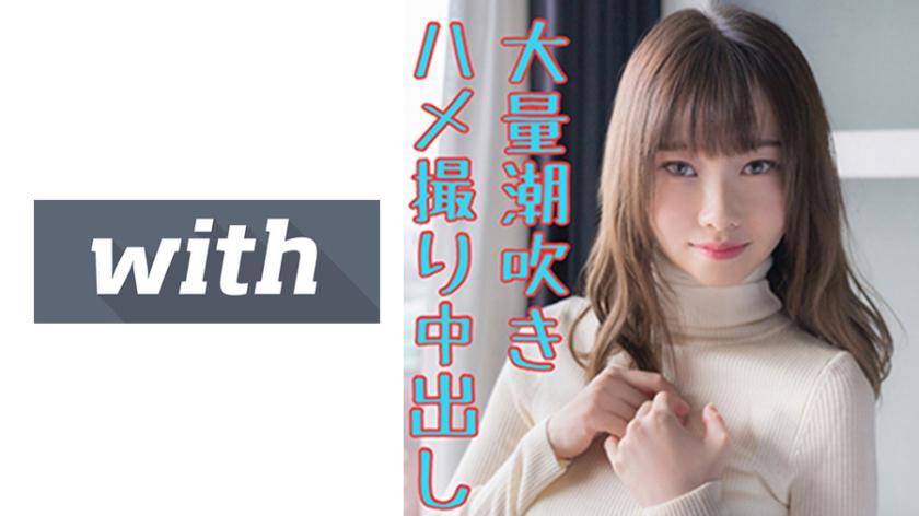 Arisa (20) S-cute With Gonzo H với cô gái muốn được nhìn thấy mình được chạm vào