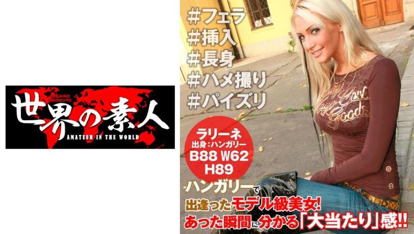 Larryne Laroche from Los Angeles.