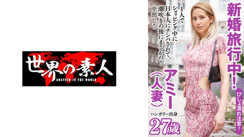 アミー dari Hungary