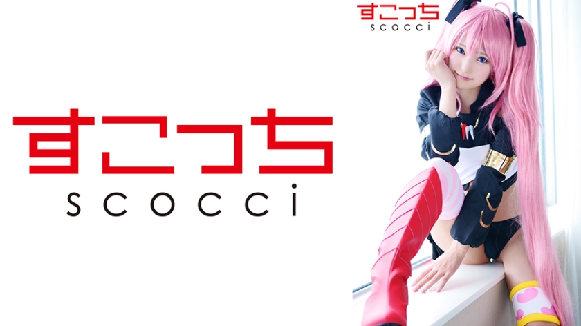 [Creampie] Hãy cosplay một cô gái xinh đẹp được lựa chọn cẩn thận và thụ thai cho con tôi! [Mimu 2] Mitsuki Nagisa