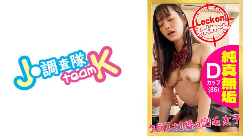 Bind the innocent schoolgirl and make her climax with ●● sex! #Kanon #18 years old