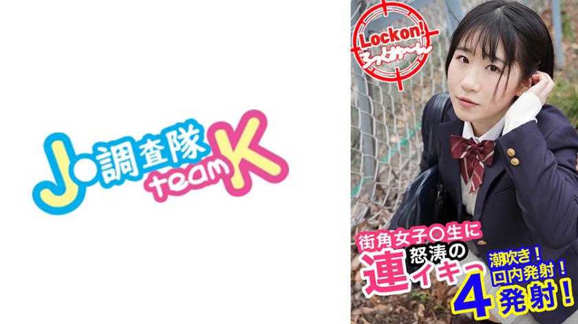 Nô lệ một cô gái ngây thơ trong bộ đồng phục và làm cho cô ấy kiêm với ●● SEX! #Saki#18 tuổi