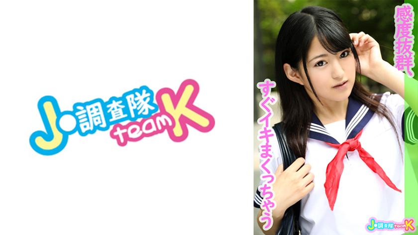 376JOTK-038 นักเรียนสาวสวย โดนเปิดซิงแล้วซิ-Mikki