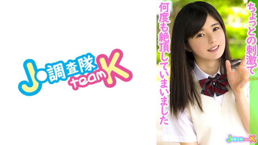  [Beautiful girl JK after school halo! ] This kind of thing that seems to be quiet is a round light