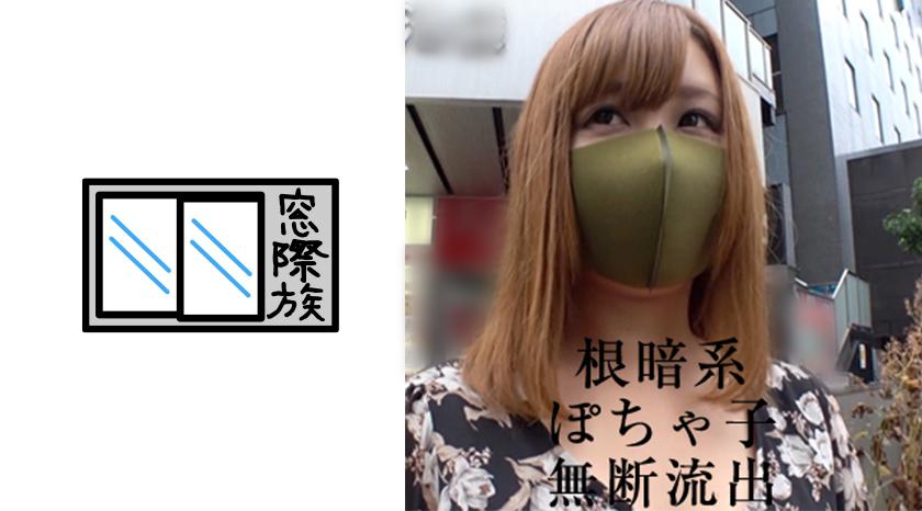 Nean Pochako-Rò rỉ trái phép-