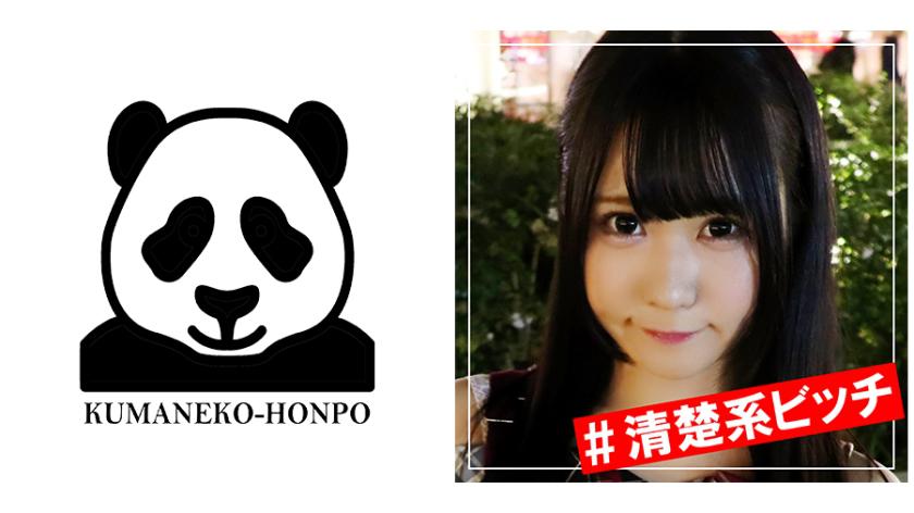 Công chúa otaku là một cô nàng gọn gàng với khuôn mặt thần tượng.