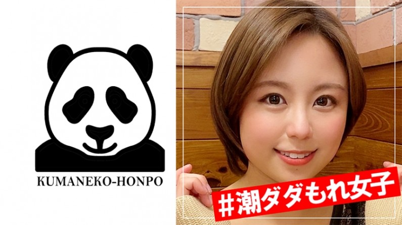 Video rò rỉ squirting của cô gái cắt ngắn mỉm cười dễ thương