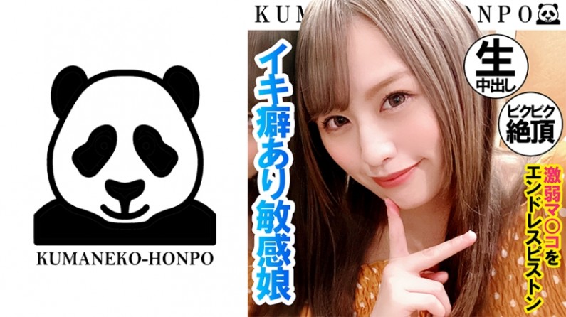 "Xin hãy tha thứ cho tôi!" Một cô gái da trắng bụ bẫm có đôi chân run rẩy và xuất tinh