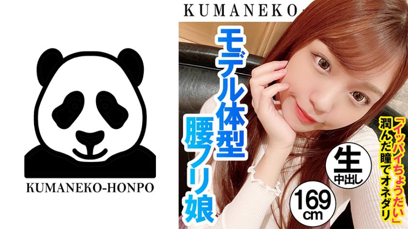 A model-like girl with a slim waist is begging for a creampie in a POV video.