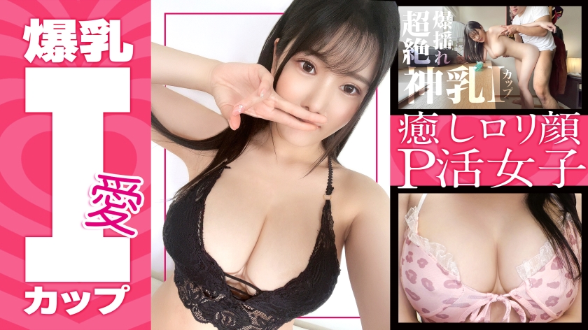 [Ngực bự có làn da trắng ngần] Michiru-chan (23) Chuyên gia vệ sinh răng miệng Lớp Gravure siêu ngực! CƠ THỂ nhạy cảm! Chữa lành khuôn mặt loli! Tôi đã tán tỉnh một cô gái có tâm lý phục vụ mạnh mẽ, điều hiếm thấy ở PJ nếu không có sự cho phép của cô ấy! [Hoạt động của bố]