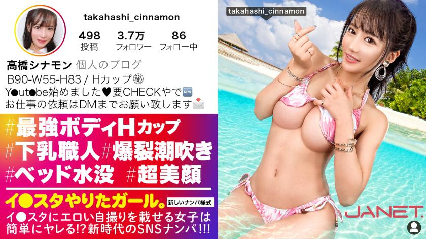 【Ultimate H-Cup】SNS Pickup of a H-Cup Master of Underboob with Erotic Selfies on Insta!! The contrast between well-trained ripped abs and beautifully huge H-cup breasts!! Give it your all with a 
