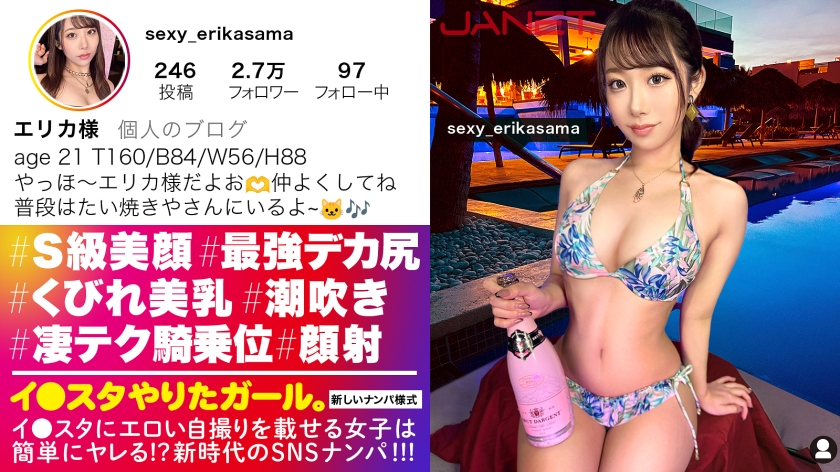 【SSS-class Beauty with the Strongest Looks】Despite her glamorous appearance, she usually works part-time at a taiyaki shop. We picked up the gap-moe SSS-class beauty on social media! Her slender waist and bouncing big butt are too sexy! When you thrust into her big ****, her beauty trembles, and she keeps climaxing over and over while tightening her small *****! [Instagram-Worthy Girl].
