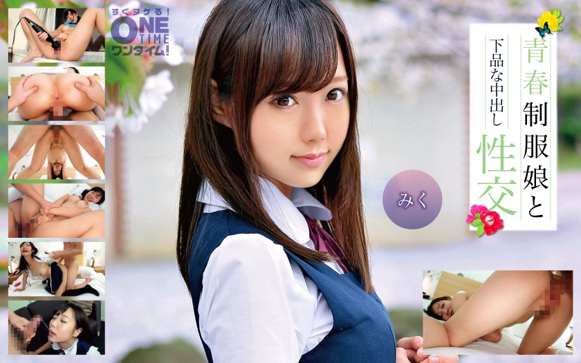 Tình dục kem thô tục với một cô gái trẻ mặc đồng phục Miku