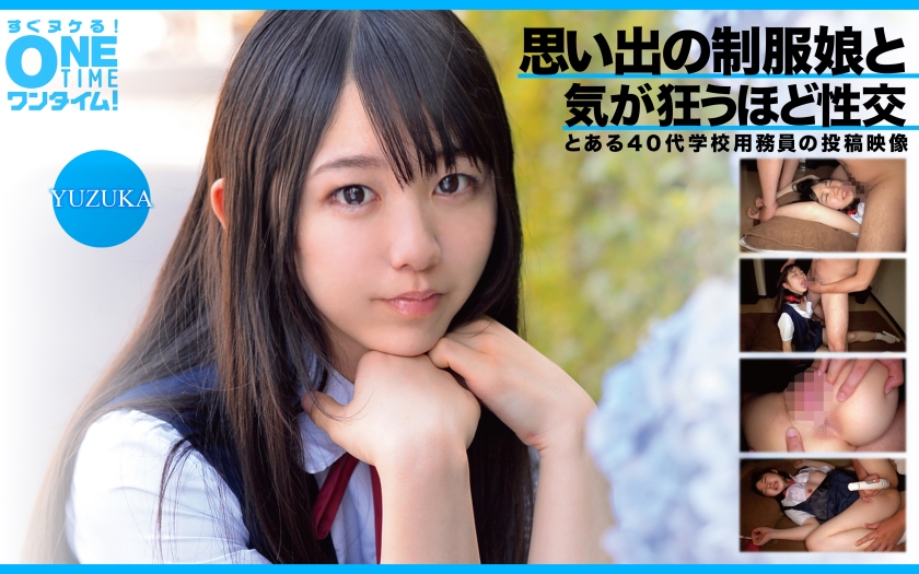 Menina do uniforme da nostalgia enlouquece de tanto fazer sexo - YUZUKA