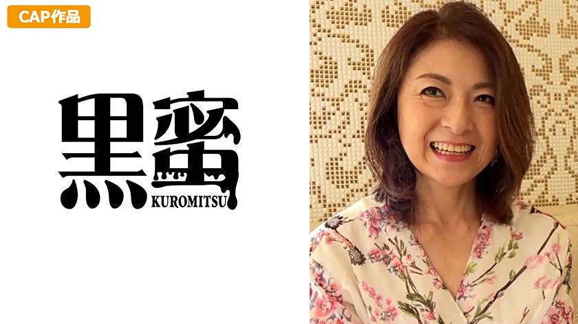 ยองโก (52) ผู้หญิงแก่ที่ถูกยาเสพติดในช่องโหว่