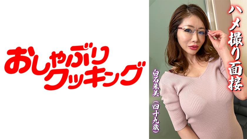 Hidden camera interview with Akemi Shiraishi (49 years old)