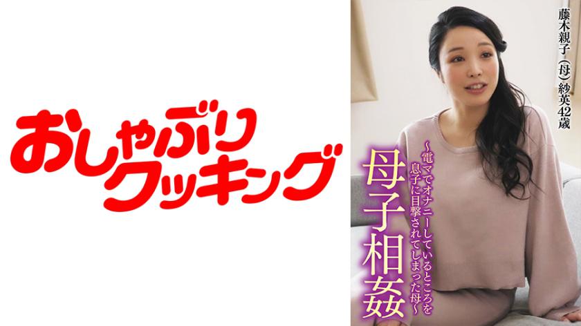 ~Mother-Son Incest~ After being caught masturbating by her son, a young mother's subsequent actions...