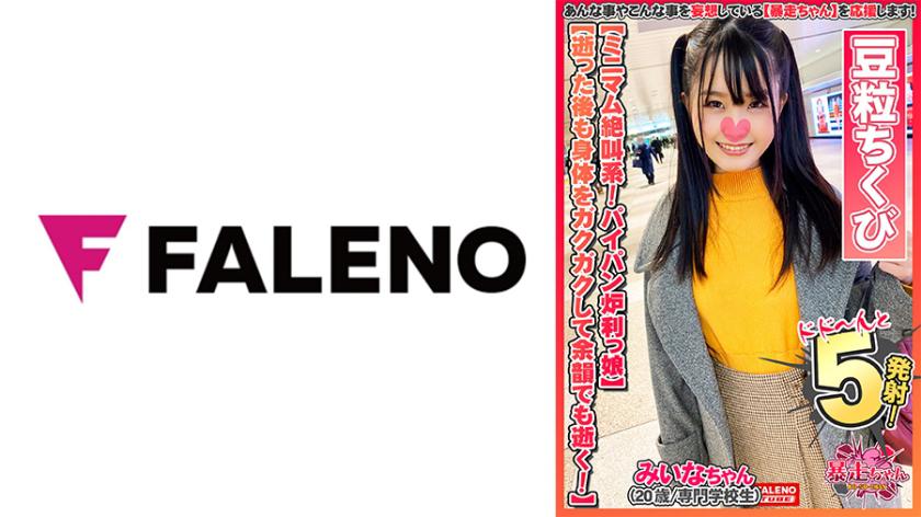 [Một tiếng hét gần giống tiếng hét nhất có thể! Chết bằng cả trái tim và tâm hồn! 】Một hệ thống cao trào liên tục tối thiểu đang gào thét! [Đây là lần đầu tiên tôi xuất tinh vào bên trong...Tôi muốn nhiều hơn nữa] Lồn cạo lông phủ đầy nước tinh dịch đặc quánh! [Núm vú như hạt đậu nhỏ] Liếm hậu môn ngứa ran! [Hãy liếm lỗ mông của tôi] [Bousou-chan 09 @ Miina-chan (20 tuổi/học sinh trường dạy nghề) nghịch lửa]