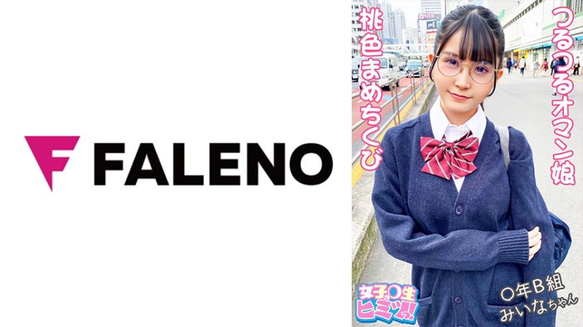 #New Series Launch# [Not feeling much pleasure from masturbation or sex! ] Introducing adult sex to undeveloped innocent girls! [Dangerous... It's totally different from before] Thrusting vigorously from behind into a naughty girl wearing sexy panties! [Adult initiation! Forcefully deepthroat fellatio!] Face covered in drool! Relentlessly stuffing thick semen into her mouth! [Secrets of a Schoolgirl! 01 #Miina-chan / Experience with high-quality J-schoolgirls recruited from a certain bulletin board]