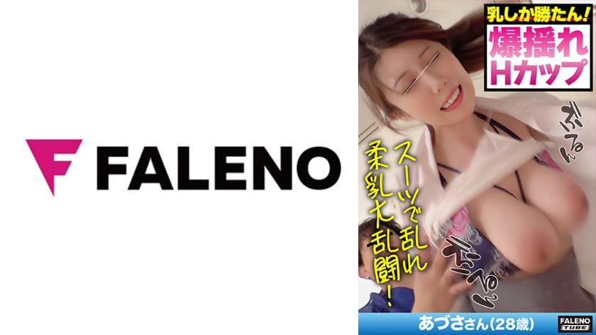 [Slender x huge breasts x creampie] H soft breasts disturbed by suits! ! [“Please give me a lot? ? ]] Sniping Portio with Transcendence Tech! Reason collapse! Climax! [