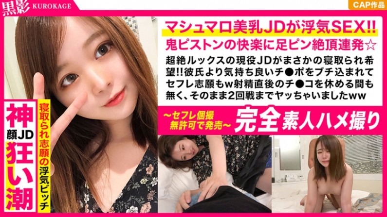 【Amateur Homemade Video】An amateur nympho college girl who is always smiling! If her boyfriend doesn't pay her enough attention, she hopes to find a friend with benefits and seduces him into sex by spreading her legs!!