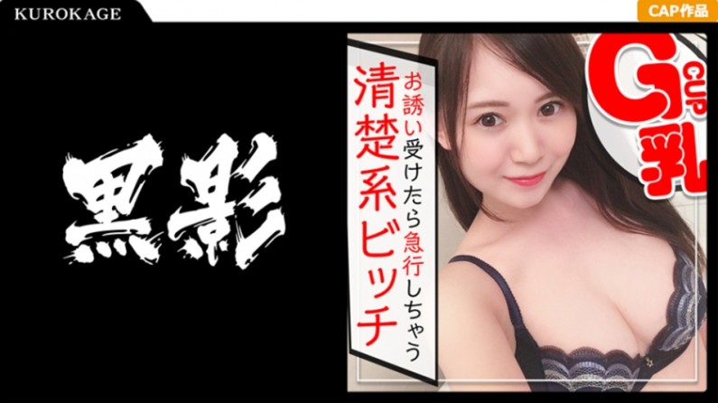 I have a boyfriend but I also have many friends with benefits☆ When I receive an invitation, I quickly meet up for a record of taking naughty pictures with a prim and proper bitch. lol