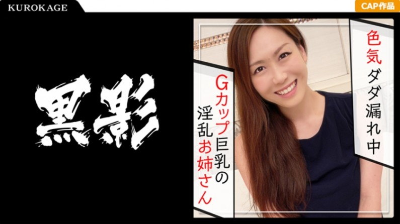 Real amateur individual shooting! A lascivious older sister who has sex five times a week after divorcing her husband says, 