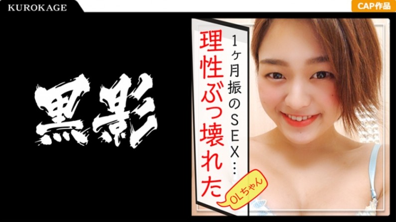 Losing control of my senses after a month with a huge dick!! The leaked record of a panty-shot office lady with loose morals and a loose skirt getting it on!