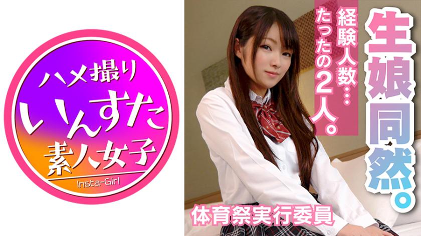 Just had my first experience with a fresh college girl! Shi-ro-chan, 18 years old, is on the sports festival organizing committee. She's ready to overwrite memories of her ex's small penis with a middle-aged one! Widening her tight hole to reach the deepest parts, filling a beautiful girl's NS pussy that's been imprinted with the pleasure of the G-spot with a large amount of semen!