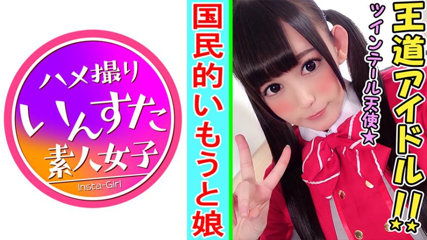 大天使降臨！素人レイヤーかと思ったら現役アイドルだった合法ロリぱいぱんと個人撮影SEX【素人・個人撮影】