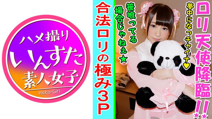 Từ tổng lãnh thiên thần đến Thiên Chúa! Chụp cá nhân 3P SEX với một cô gái ngực loli hợp pháp là một thần tượng năng động [Chụp nghiệp dư / cá nhân]