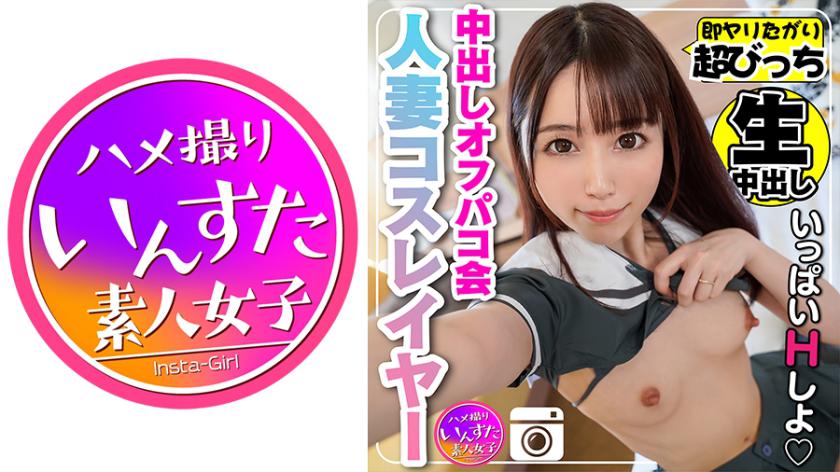 [Người mẫu tích cực] Người phụ nữ đã lập gia đình có bộ ngực nhỏ NTR bị rò rỉ Gonzo Phiên chụp ảnh riêng tư Creampie