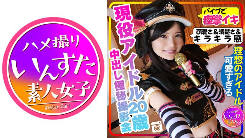 [Lại là thế giới diễn viên lồng tiếng! ] Yêu áo ngực●bu! ! Buổi chụp ảnh với một thần tượng 20 tuổi đang hoạt động. Một buổi chụp ảnh cá nhân tuyệt mật, trong đó một căn phòng bí mật bị rò rỉ từ một khách sạn, một chiếc máy rung được đưa vào âm hộ của cô ấy, cô ấy lên cơn co giật và cô ấy choáng váng vì khoái cảm khi được làm tình. kem.