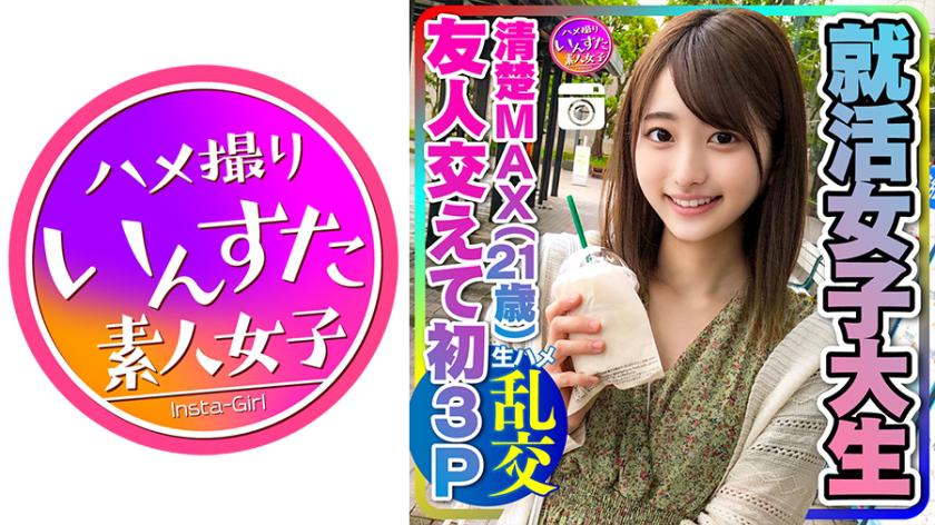 【História real】Muito excitante! Estudante universitária (21) em busca de emprego, com sua namorada super inocente e amigos, tem seu primeiro ménage à trois. Ela não consegue resistir ao prazer do pênis real de outra pessoa e enlouquece de prazer, uma verdadeira vadiazinha. Muita gozada dentro da buceta dessa namorada.