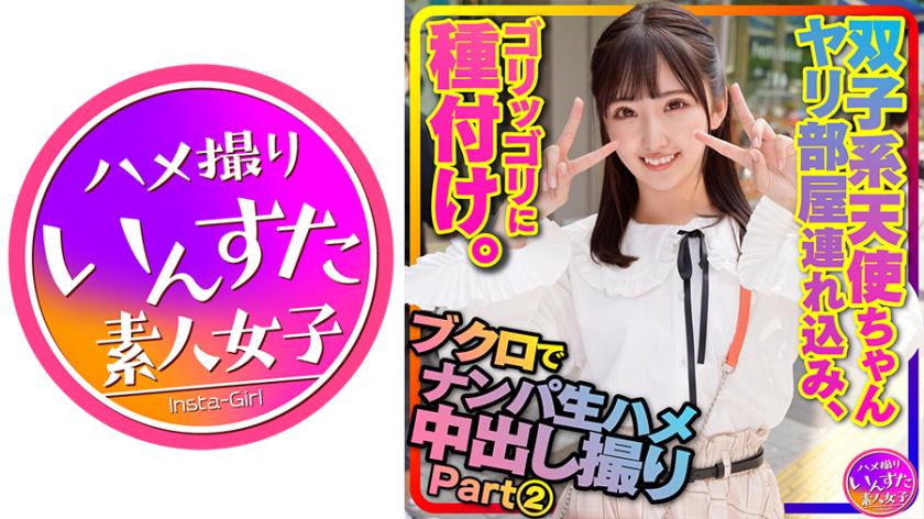 413INSTC-297 ขืนใจเน็ตไอดอลหน้าสวย เอาควยยัดจิมิ