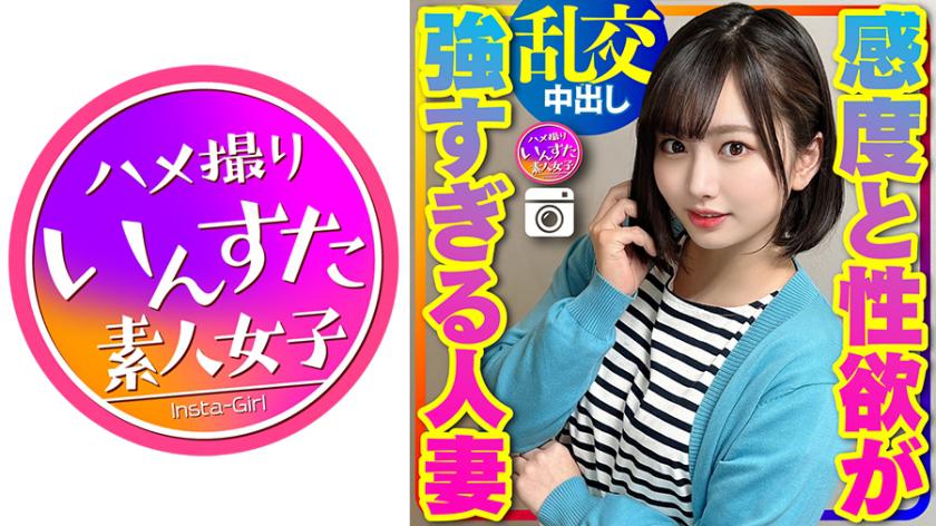 【Married Woman Off-Paco】27-year-old Beautiful Wife Duo Engages in Swinging Off-Paco Party - Married women with heightened sensitivity and strong sexual desire get played with too much. They go wild with intense sex by a skilled partner and are brought to climax with a creampie. They seriously fall into complete ecstasy.